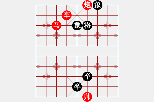 象棋棋譜圖片：12 - 步數(shù)：11 