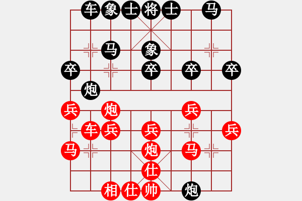 象棋棋谱图片：输棋手(9星)-胜-龙炎(9星) - 步数：30 