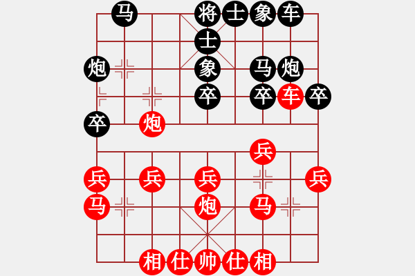 象棋棋譜圖片：北京 周杰 勝 北京 劉永富 - 步數(shù)：20 