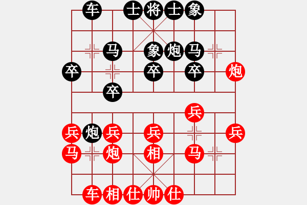 象棋棋譜圖片：對兵局 - 步數(shù)：20 