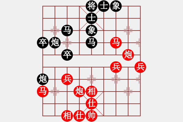 象棋棋譜圖片：對兵局 - 步數(shù)：40 