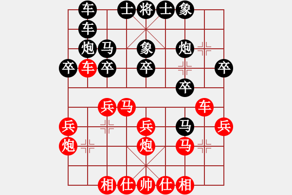 象棋棋谱图片：第06局-吕 钦(红先胜)柳大华 - 步数：20 