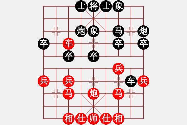 象棋棋譜圖片：齊峰先和阮賀永 - 步數(shù)：30 