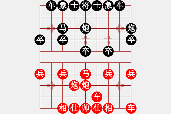 象棋棋譜圖片：風(fēng)雅頌[304316288] -VS- 哈哈[1245437518] - 步數(shù)：20 