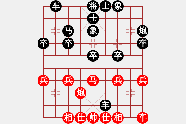 象棋棋譜圖片：風(fēng)雅頌[304316288] -VS- 哈哈[1245437518] - 步數(shù)：30 