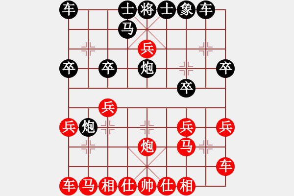 象棋棋譜圖片：戚紅波先負(fù)趙亞軍 - 步數(shù)：20 