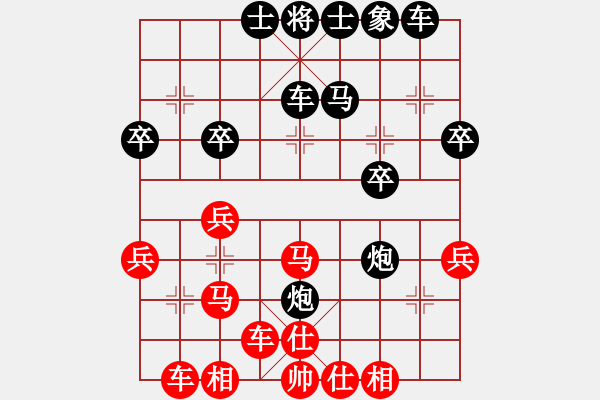 象棋棋譜圖片：戚紅波先負(fù)趙亞軍 - 步數(shù)：30 