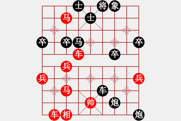 象棋棋譜圖片：戚紅波先負(fù)趙亞軍 - 步數(shù)：50 