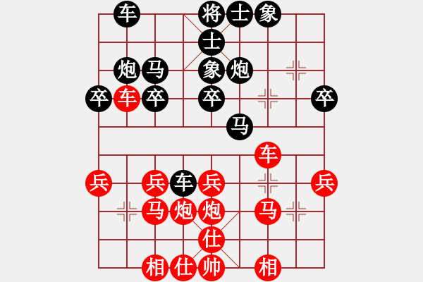 象棋棋谱图片：刘子健 先和 侯文博 - 步数：30 