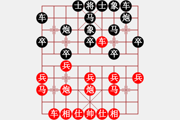 象棋棋譜圖片：斷線的風(fēng)箏(1段)-負(fù)-江湖老醋(5段) - 步數(shù)：20 