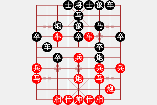 象棋棋譜圖片：斷線的風(fēng)箏(1段)-負(fù)-江湖老醋(5段) - 步數(shù)：30 