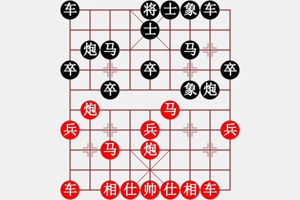 象棋棋譜圖片：海之藍(lán)先負(fù)霸王別姬 - 步數(shù)：20 