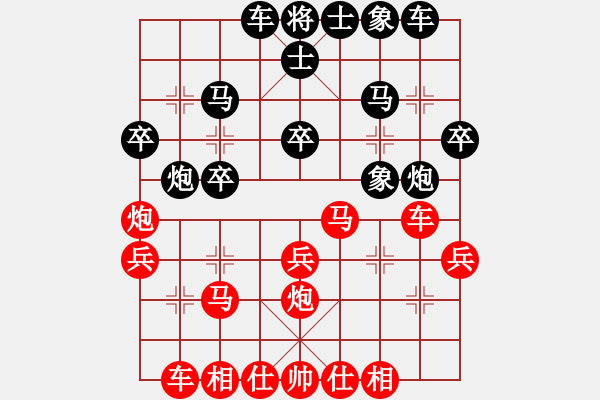 象棋棋譜圖片：海之藍(lán)先負(fù)霸王別姬 - 步數(shù)：27 