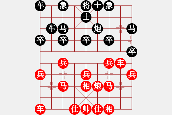 象棋棋譜圖片：河南 劉歡 和 上海棋院 朱偉頻 - 步數(shù)：20 