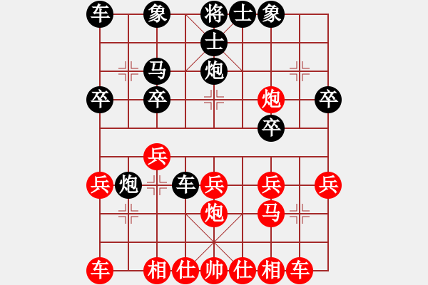 象棋棋譜圖片：網(wǎng) 事[364059119] -VS- 我是云[1306945471] - 步數(shù)：20 