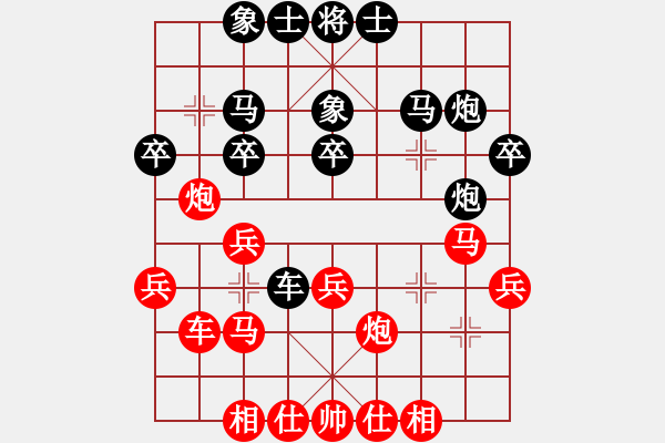 象棋棋譜圖片：待宰牛(5段)-勝-msxql(4段) - 步數(shù)：30 