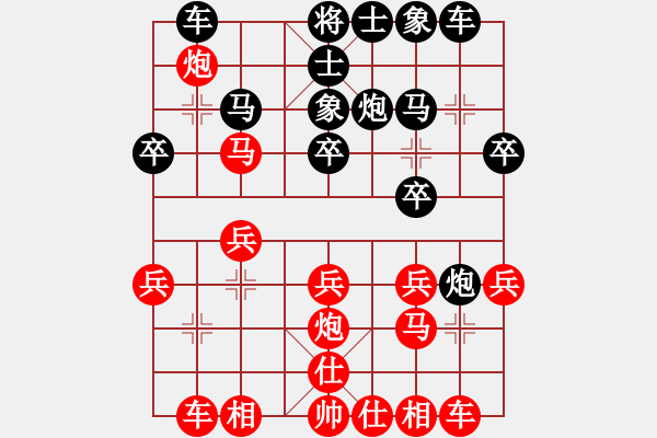 象棋棋譜圖片：象棋朋友你好![紅] -VS- bbboy002[黑] - 步數(shù)：20 