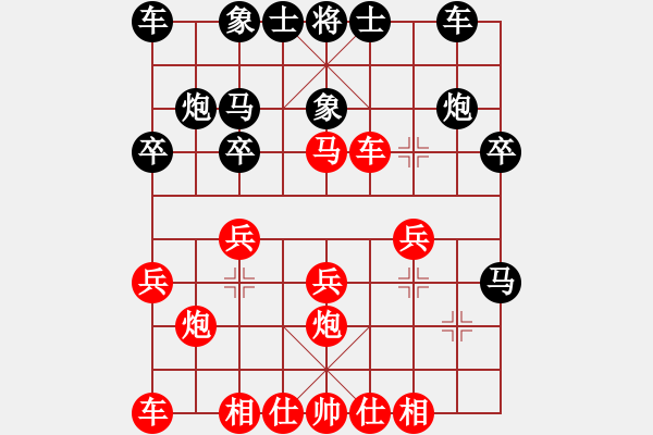 象棋棋譜圖片：冷雨瀟瀟(9段)-負(fù)-聽荷齋(9段) - 步數(shù)：20 