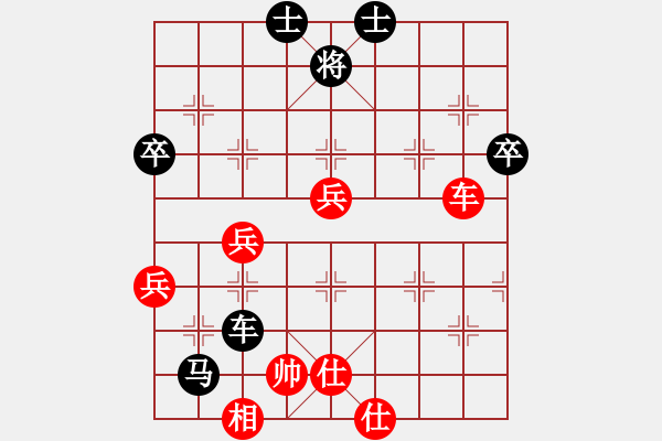 象棋棋譜圖片：冷雨瀟瀟(9段)-負(fù)-聽荷齋(9段) - 步數(shù)：70 