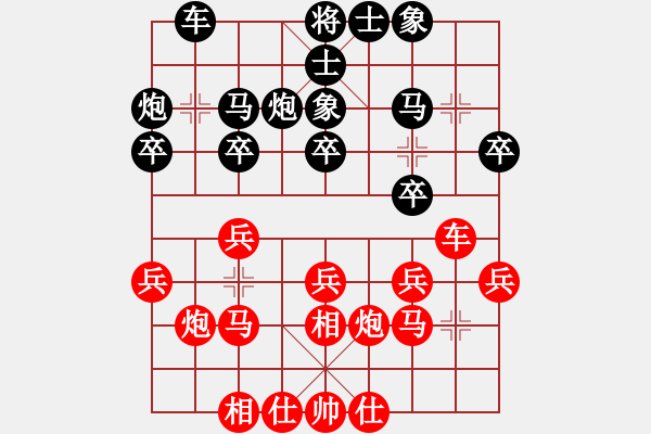 象棋棋譜圖片：beibei(8段)-和-氣嚇(8段) - 步數(shù)：20 