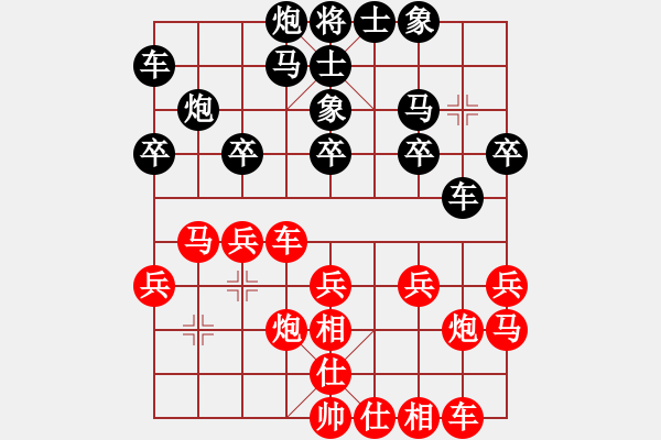 象棋棋譜圖片：最愛六妹(2段)-勝-夢波(1段) - 步數(shù)：20 