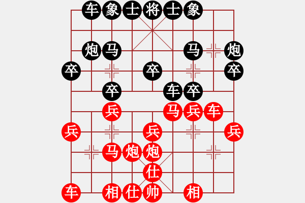 象棋棋譜圖片：大師群樺VS大師群往事如夢(2012-11-29) - 步數(shù)：20 