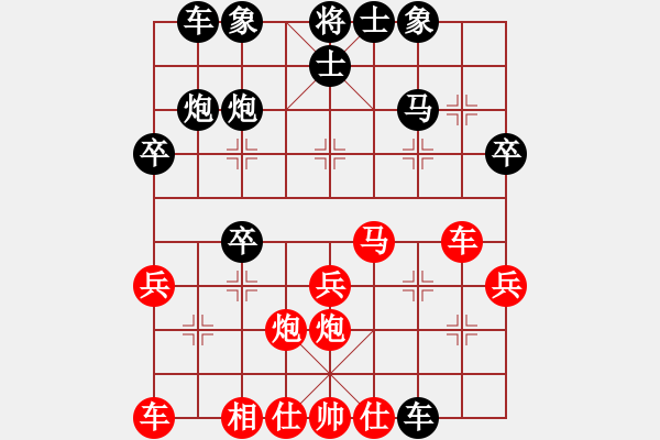 象棋棋譜圖片：大師群樺VS大師群往事如夢(2012-11-29) - 步數(shù)：30 