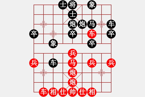 象棋棋譜圖片：65屆大興月賽5劉杰先勝王先順 - 步數(shù)：30 