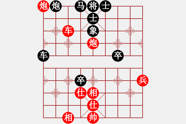 象棋棋譜圖片：專吃魚魚魚(9段)-勝-花自水流(7段) - 步數(shù)：80 