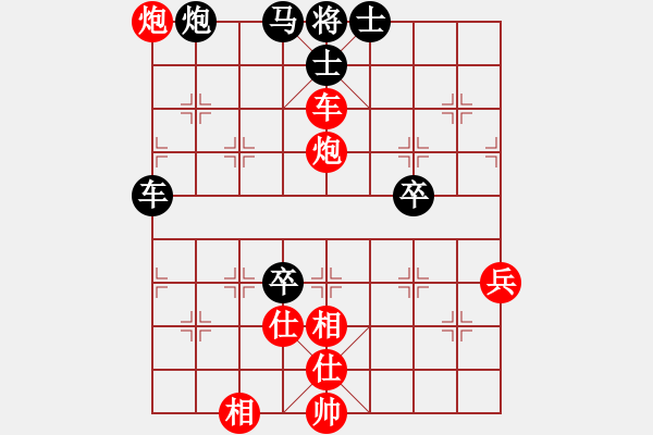 象棋棋譜圖片：專吃魚魚魚(9段)-勝-花自水流(7段) - 步數(shù)：81 