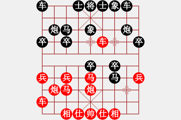 象棋棋譜圖片：150807徐波（和）潘顯程弈于福泉文峰孔學(xué)堂 - 步數(shù)：20 