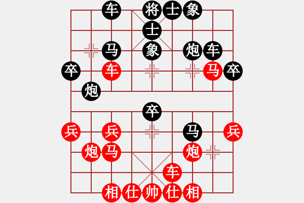 象棋棋譜圖片：150807徐波（和）潘顯程弈于福泉文峰孔學(xué)堂 - 步數(shù)：30 