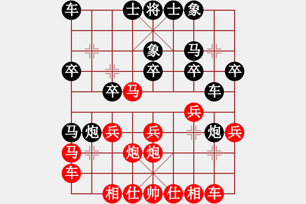 象棋棋譜圖片：chuihui(9級)-和-京豫游俠(5段) - 步數(shù)：20 