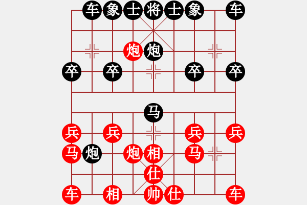 象棋棋谱图片：左边马对左中炮（刘殿中负柳大华） - 步数：20 