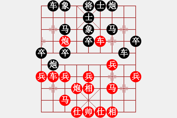 象棋棋谱图片：庄玉庭     先和 孙勇征     - 步数：30 