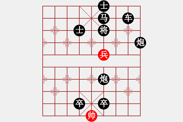 象棋棋譜圖片：《獨(dú)臂擒王》杜和鐵擬局（單兵一子殺） - 步數(shù)：20 