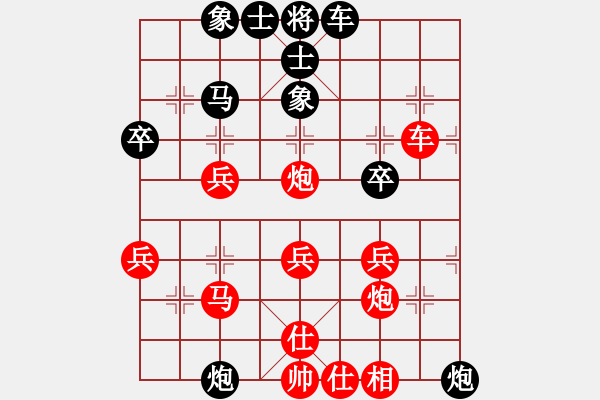 象棋棋譜圖片：phily(天罡)-負(fù)-小片刀(6弦) - 步數(shù)：40 