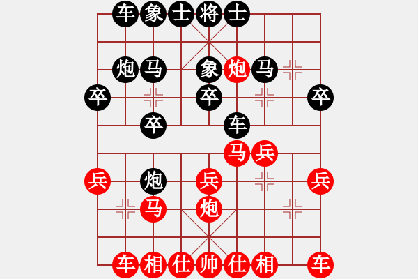 象棋棋譜圖片：湖北帥哥[1712934627] -VS- 芳棋(純?nèi)讼缕?[893812128] - 步數(shù)：20 