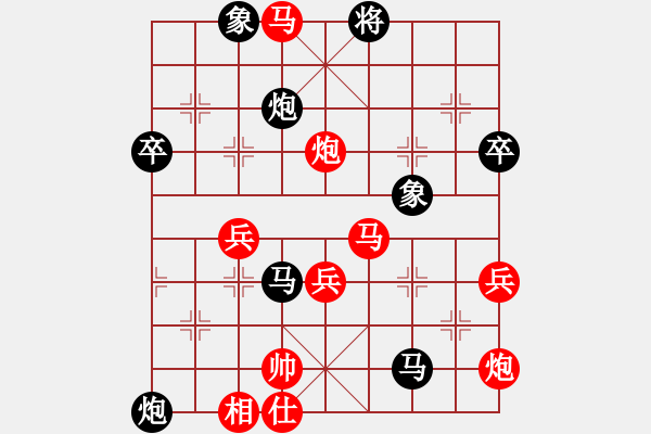 象棋棋譜圖片：尋覓[紅] -VS- 尋覓[黑] - 步數：70 