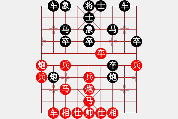 象棋棋譜圖片：中炮過(guò)河車進(jìn)七兵對(duì)屏風(fēng)馬進(jìn)7卒平炮兌車（五九炮炮打邊兵）道聞(7段)-和-華砣(4段) - 步數(shù)：30 