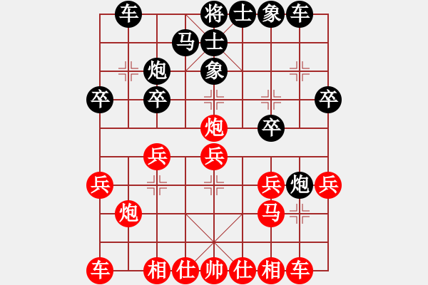 象棋棋譜圖片：哈哈[1245437518] -VS- 小飛刀[3207143212] - 步數(shù)：20 