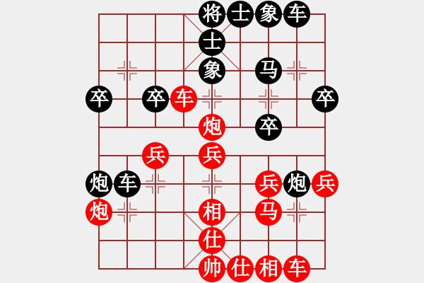 象棋棋譜圖片：哈哈[1245437518] -VS- 小飛刀[3207143212] - 步數(shù)：30 