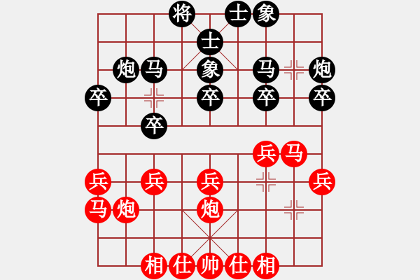 象棋棋譜圖片：漁樵居士(4段)-負(fù)-特大出山(1段) - 步數(shù)：20 