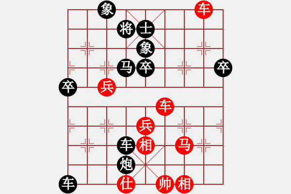 象棋棋譜圖片：yyzww(4段)-負(fù)-愛早已離開(8段) - 步數(shù)：70 