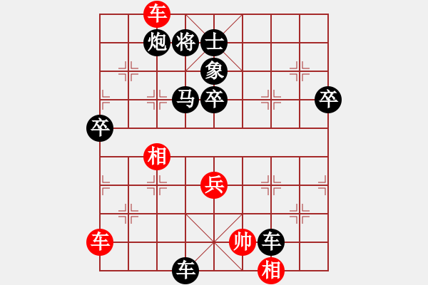 象棋棋譜圖片：yyzww(4段)-負(fù)-愛早已離開(8段) - 步數(shù)：88 