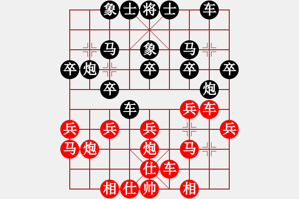 象棋棋譜圖片：2019上海友好城市邀請(qǐng)賽洪家川先負(fù)薛涵第7 - 步數(shù)：20 