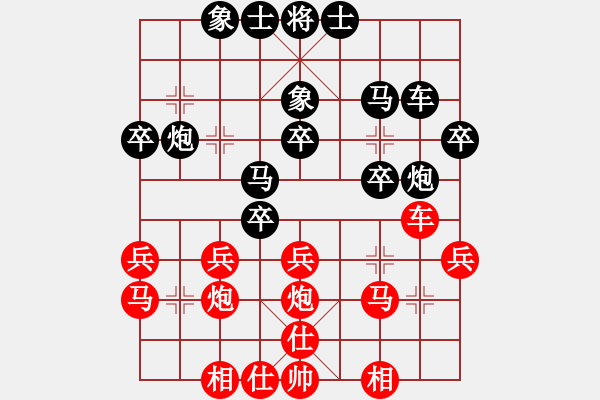 象棋棋譜圖片：2019上海友好城市邀請(qǐng)賽洪家川先負(fù)薛涵第7 - 步數(shù)：30 