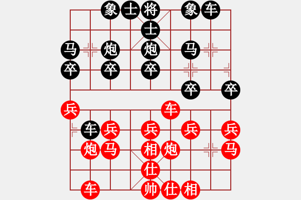 象棋棋譜圖片：錦州 劉忠文 和 綏中 董文博 - 步數(shù)：20 