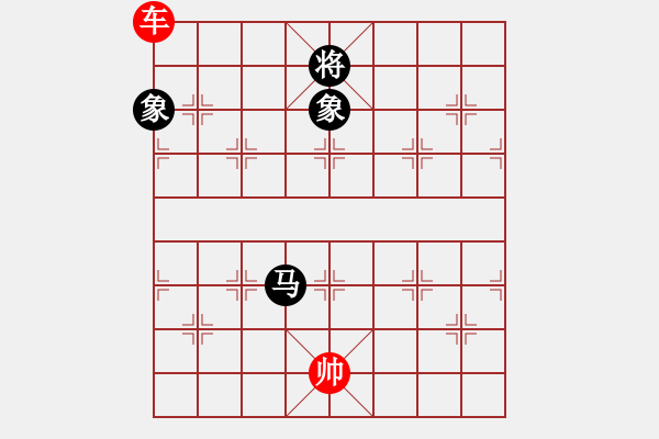 象棋棋譜圖片：車勝馬雙象14 - 步數(shù)：10 