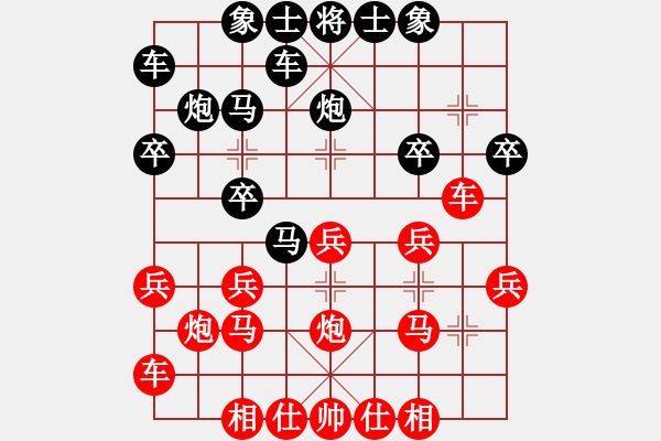 象棋棋譜圖片：張保鎮(zhèn) 先勝 寧海街頭 七嘴八舌.pgn - 步數(shù)：20 